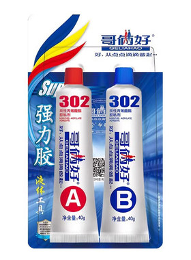 哥俩好AB胶水302快干粘胶强力胶