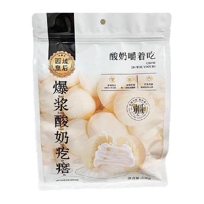 西域皇后爆浆酸奶疙瘩产地直发