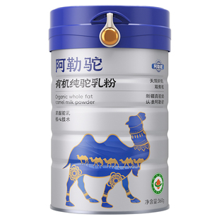 新疆正宗全脂骆驼奶粉中老年成人高钙无添加蔗糖旗舰店官网正品