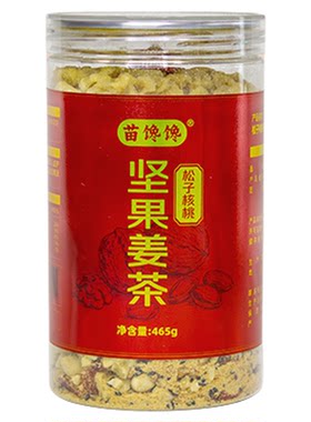 苗馋馋松子核桃红糖姜茶送人礼物