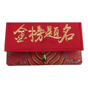 五台山2026新款刺绣万元红包袋金榜题名升学红包周岁礼结婚利是封