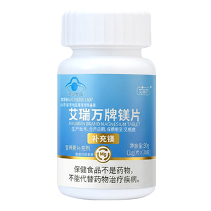 艾瑞万镁片高含量复合镁补镁