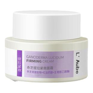 L'Aube赤芝提拉紧致面霜保湿修护抗衰老淡纹弹力紧致提拉保湿