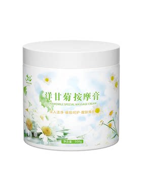 洋甘菊按摩膏面部清洁霜美容院用