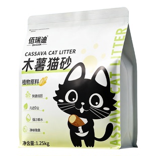 佰瑞迪木薯猫砂强吸水近无尘不沾底植物防臭结团快猫砂宠物家用型