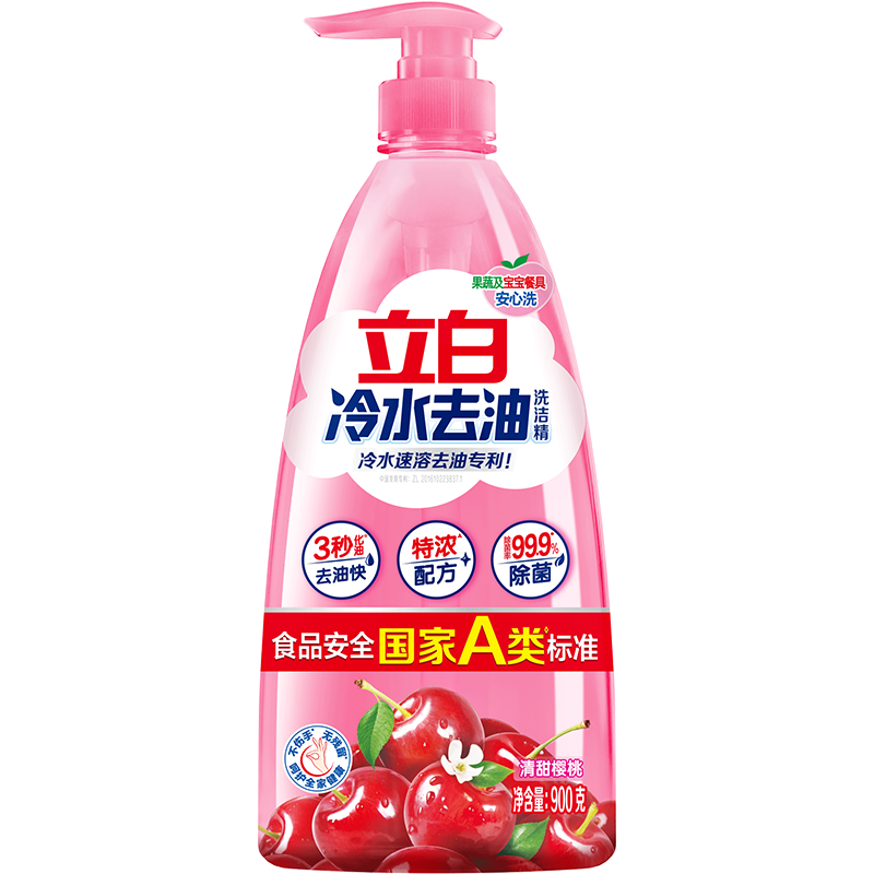 立白冷水去油洗洁精食品用