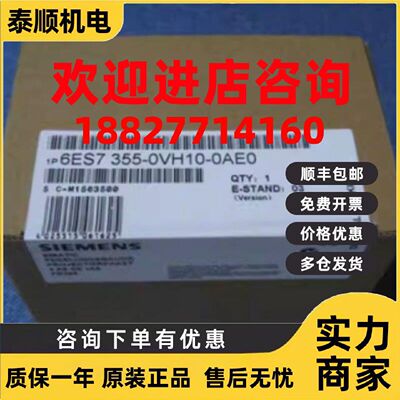 议价6ES7355-0VH10-0AE0西门子闭环控制模块6ES73550VH100AE0正品