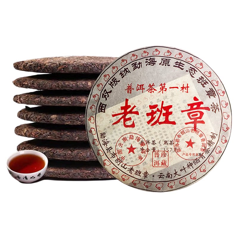 两饼08年普洱茶云南熟茶