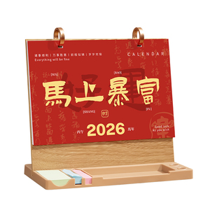 活页台历木质日历2026年新款创意索引贴记事简约月历小台历计划本桌面摆件高档工作办公翻页木板马年定制logo