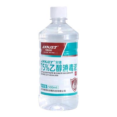 医用75酒精消毒液500毫升大瓶装