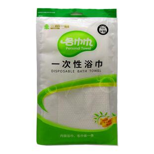 一次性浴巾旅行加厚独立包装舒适洁面酒店专用搓澡吸水速干便携式