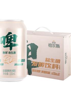 秋林·格瓦斯啤酒风味麦芽醇香