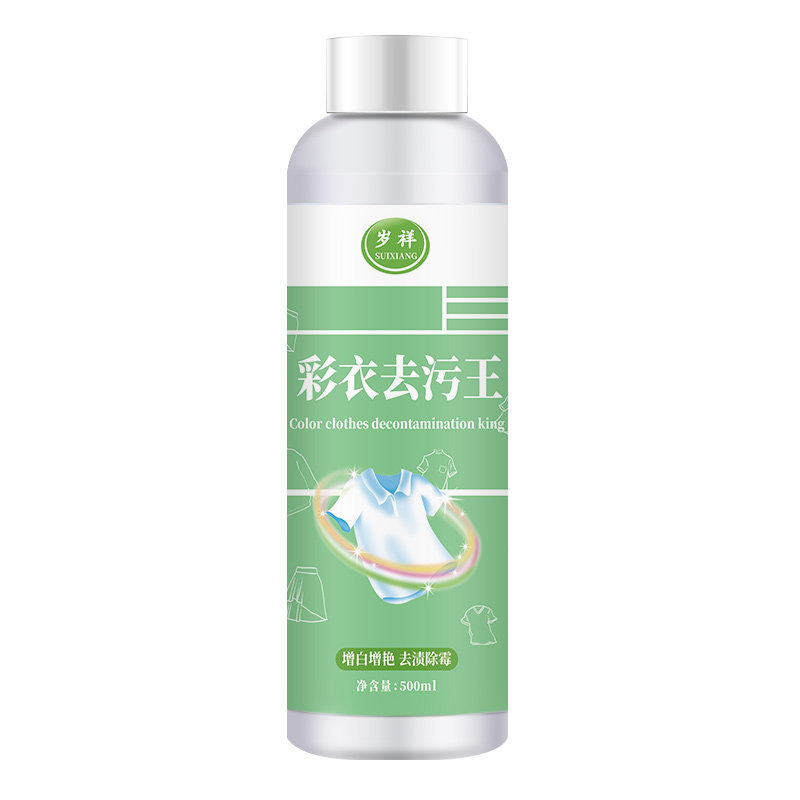 衣服发黄氧化恢复剂去床单泛黄污渍神器去除黄渍清洗衣领去黄还原