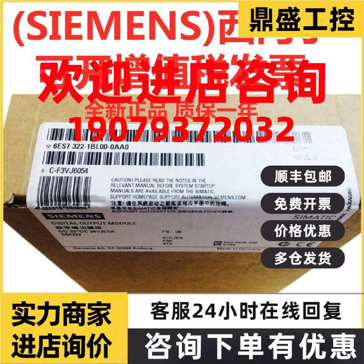 议价6ES7321-1BL00-0AA0西门子PLC模块6ES7323/6ES7322-1BL00-0AA