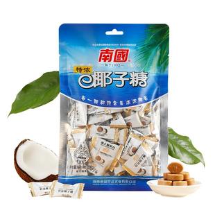 【99元任选12件】南国食品海南特产特浓椰子糖200g喜糖糖果袋装
