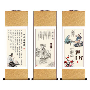 中医药精髓治未病调理养生馆会所墙壁挂画生病的步骤工艺品装饰画