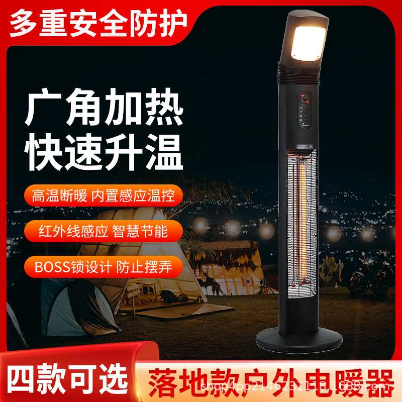 外取暖器新款防雨落地柱式高级取暖器大型商用取暖器