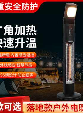 外取暖器新款防雨落地柱式高级取暖器大型商用取暖器