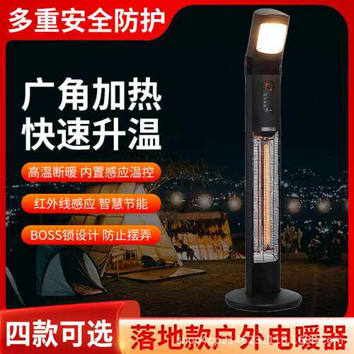 外取暖器新款防雨落地柱式高级取暖器大型商用取暖器
