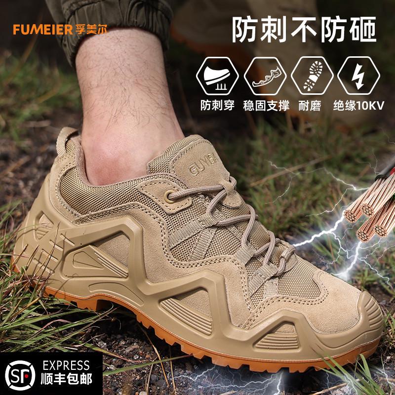 劳保鞋男款士高端电工绝缘鞋10kv男鞋耐磨防砸防刺穿轻便夏季透气