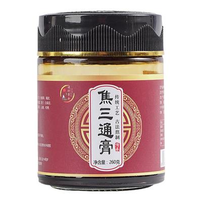 焦三通膏心神失养三焦通畅交泰膏