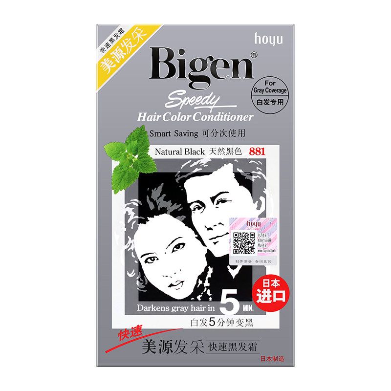 Bigen/美源发采快速黑发霜染发剂