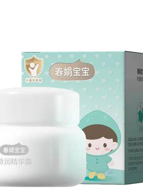 春娟宝宝霜特润精华面霜50g滋润保湿补水儿童润肤乳老牌子国货