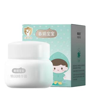 春娟宝宝霜特润精华面霜50g滋润保湿补水儿童润肤乳老牌子国货