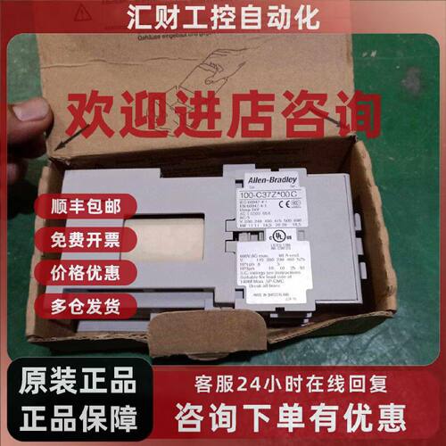 议价Allen-Bradley直流接触器AB 100-C37ZJ00 100-C37Z*00C库存全