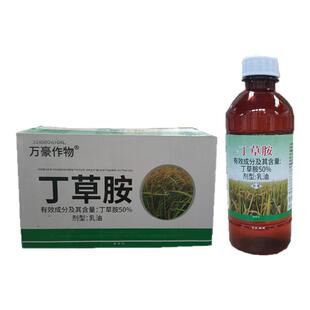 50%丁草胺乳油丁草安丁草铵封闭药丁草氨农药水稻田除草剂 毒土法