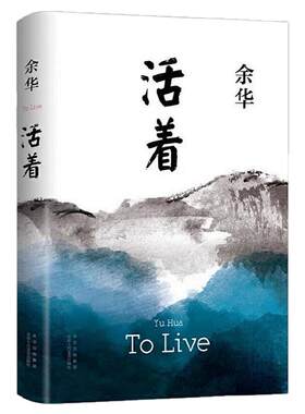 活着：体验生老病死的一生