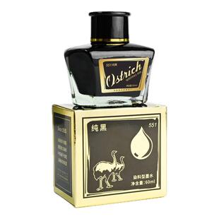 国货鸵鸟新5系钢笔墨水551 552 553 555碳素黑蓝黑练字专用大瓶装