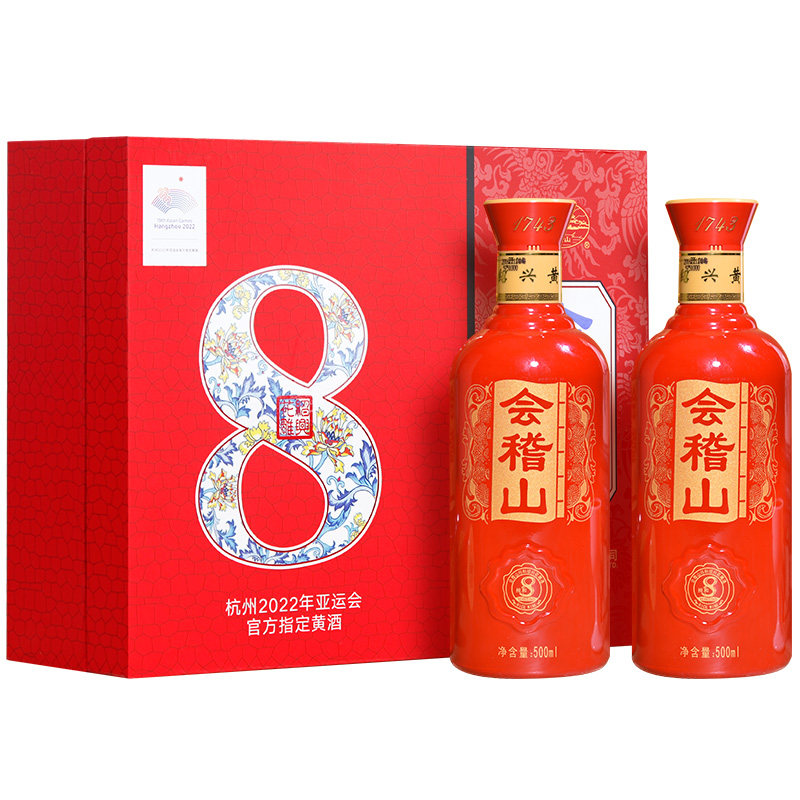 会稽山八年陈500ml*2双支礼盒装