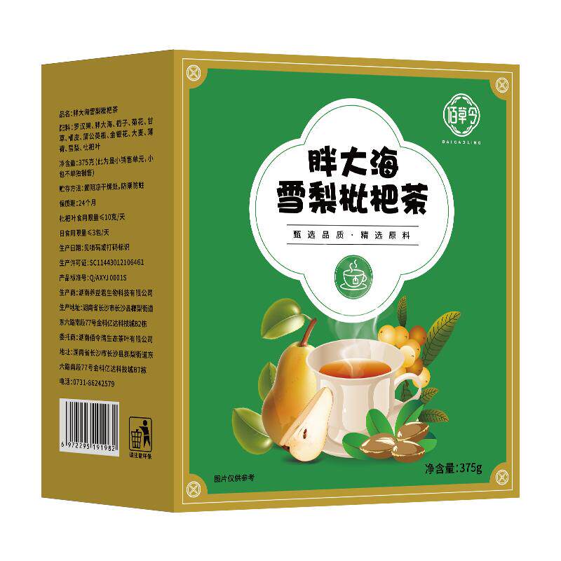 佰草令罗汉果胖大海菊花茶养生茶
