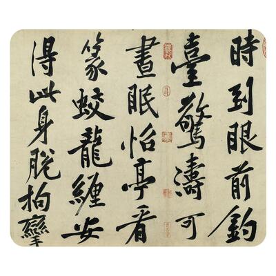 黄庭坚《松风阁诗》如见真迹字帖