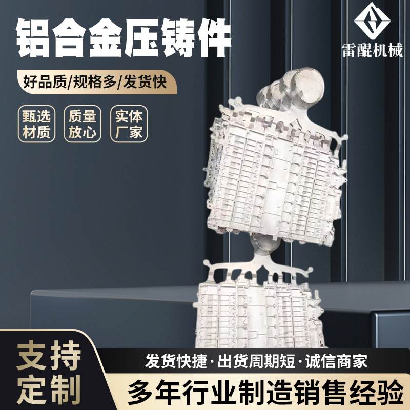 压铸独立开CNC铝铸件铸件外壳配件数控车床加工电镀喷模具