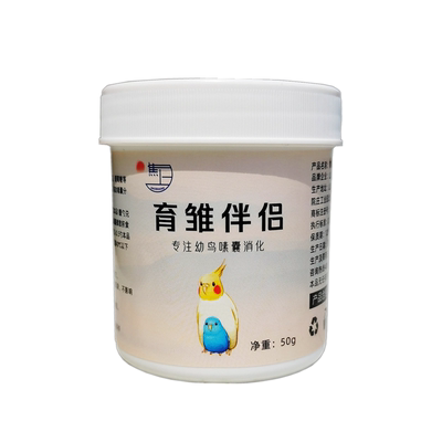 鹦鹉奶粉伴侣幼小鸟增润肠通便