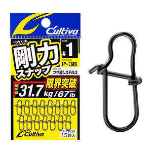 日本OWNER欧纳P-38刚力别针强拉力快速连接器路亚配件龚磊推荐