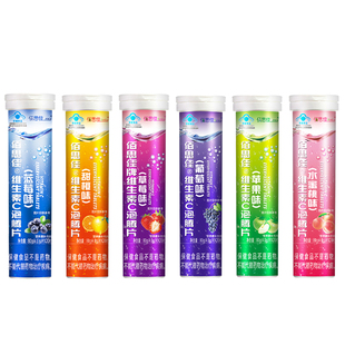 佰思佳维生素VC泡腾片活性官方正品多种儿童男士多维女士提高女性