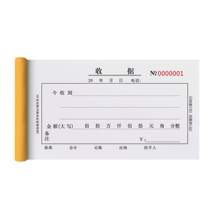 出库单入库单定制二联三联两联出货单无碳复写成品材料生产仓库采购申请单清单送货单开单本领料单单据定做