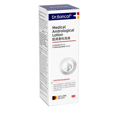 龟头炎包皮炎症男性龟头冠状沟真菌感染专用洗液喷剂私处瘙痒男士