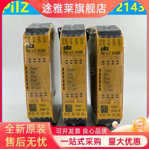 议价皮尔兹安全继电器PNOZ m EF 4DI4D0R 772143全新原装现货