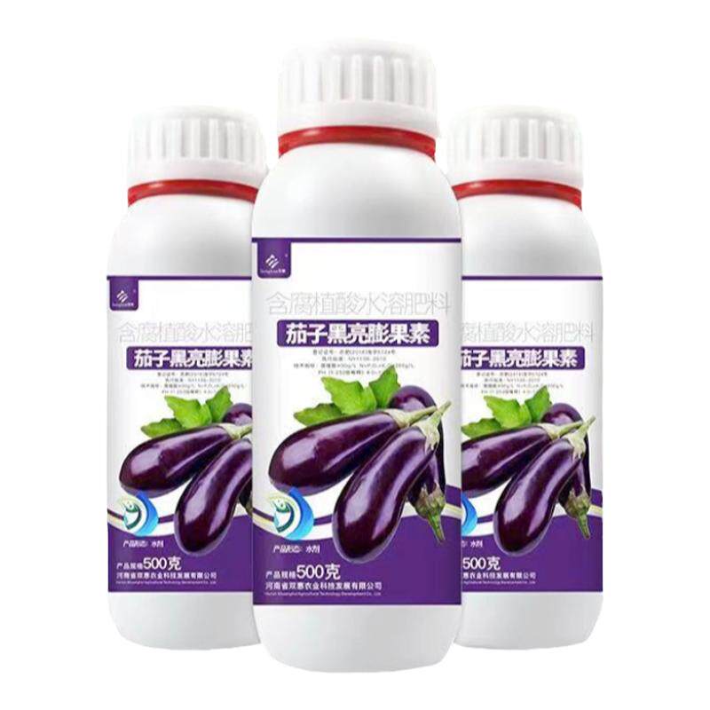 茄子黑亮膨果素果实膨大剂拉长