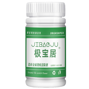 瓷砖划痕清洁剂釉面深度地板砖陶瓷铝合金属黑色刮痕去除修复家用