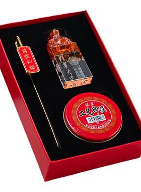 定制印章毕业季书签中国风