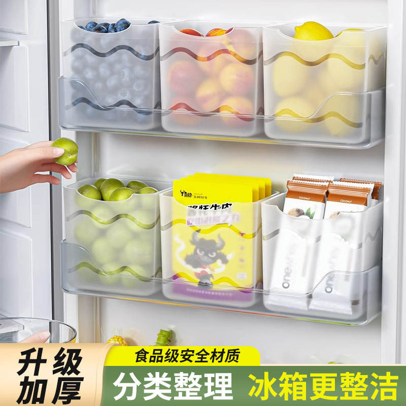 食品级冰箱侧门收纳盒分装整理神器内侧保鲜侧面储物门上盒子厨房
