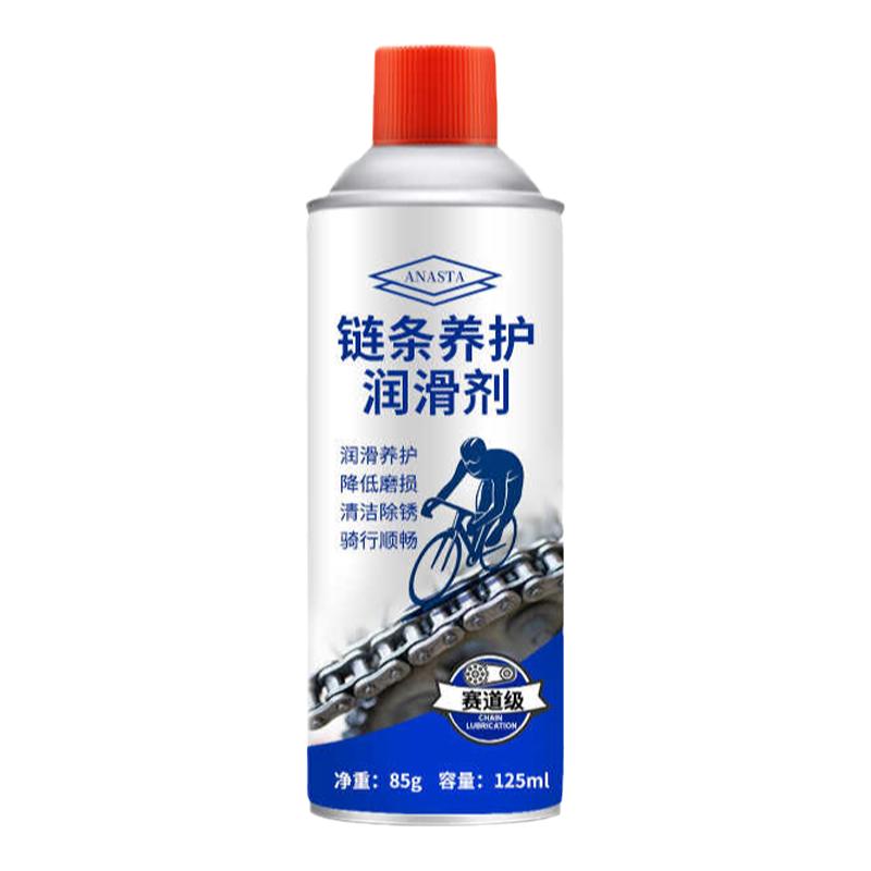 摩托自行车润滑油山地车链条清洗剂清洁保养套装除锈剂专用链条油