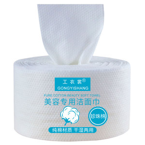 工衣裳美容院专用洗脸巾大卷纯棉一次性毛巾洗面巾面巾纸洁面巾