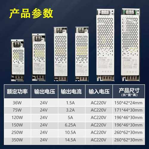 灯带变压器36/75/120/150/250/350W24V低压LED电源线性