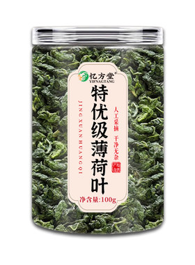 薄荷叶清热茶包|超1000次加购